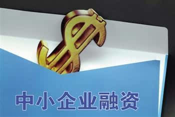 四川擔保風險補償機制重構: 引入中小企業發展基金-