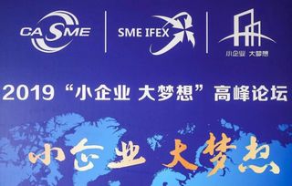打造智慧金融生態圈 金融壹賬通受邀出席第七屆中小企業投融資交易會
