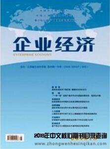 中小企業(yè)融資難的原因探析